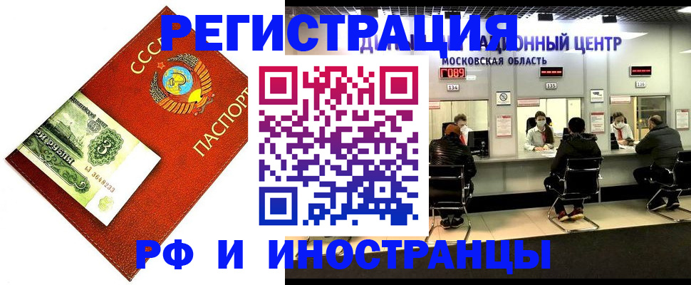 прописка регистрация в Зеленодольске