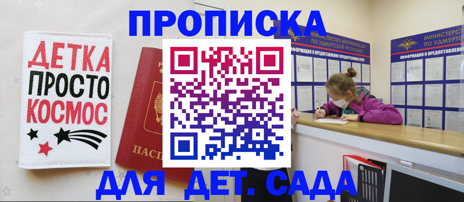 прописка 2025 в Зеленодольске