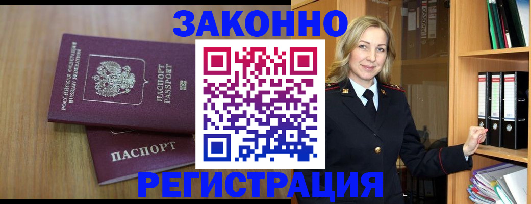 прописка штамп в Зеленодольске