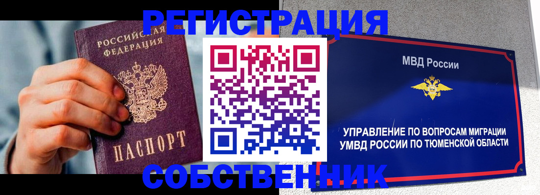 временная регистрация купить в Зеленодольске